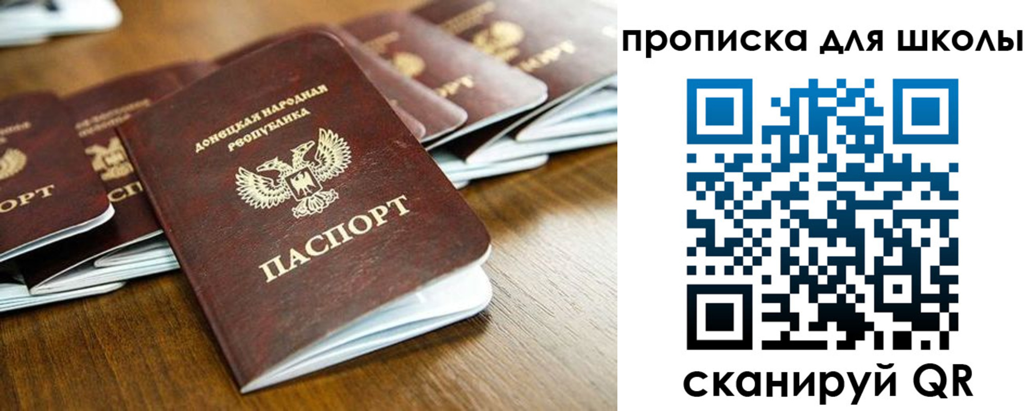 регистрация для школы в Обояни