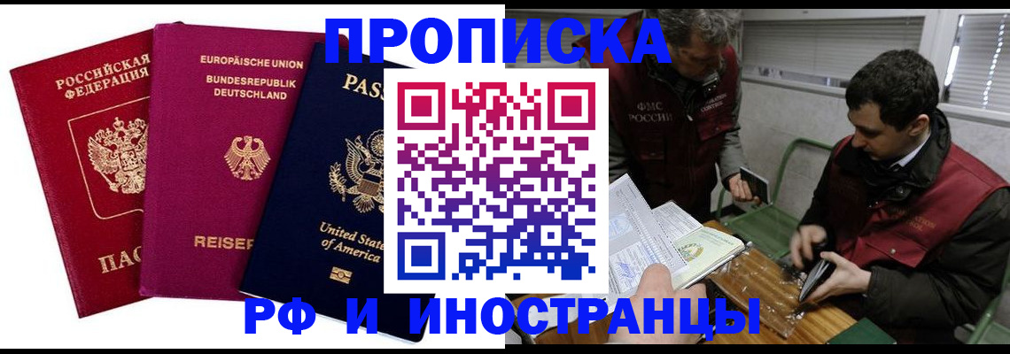 прописка в квартире в Обояни