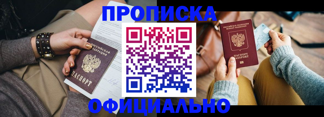 прописка поиск в Обояни