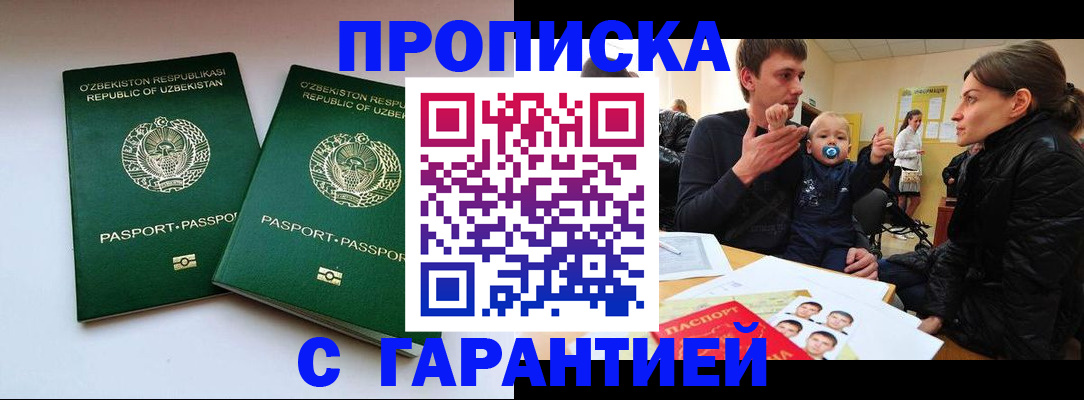 временная регистрация госуслуги в Обояни