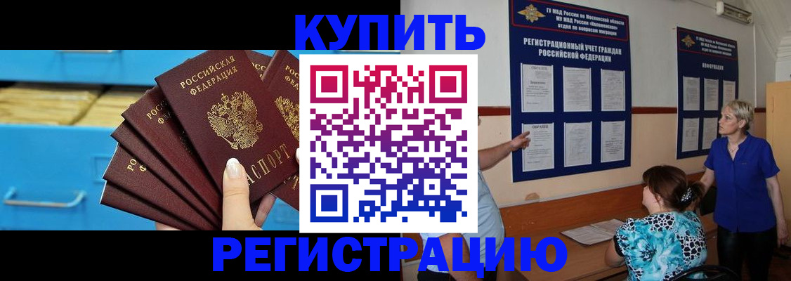 прописка гарантия в Обояни